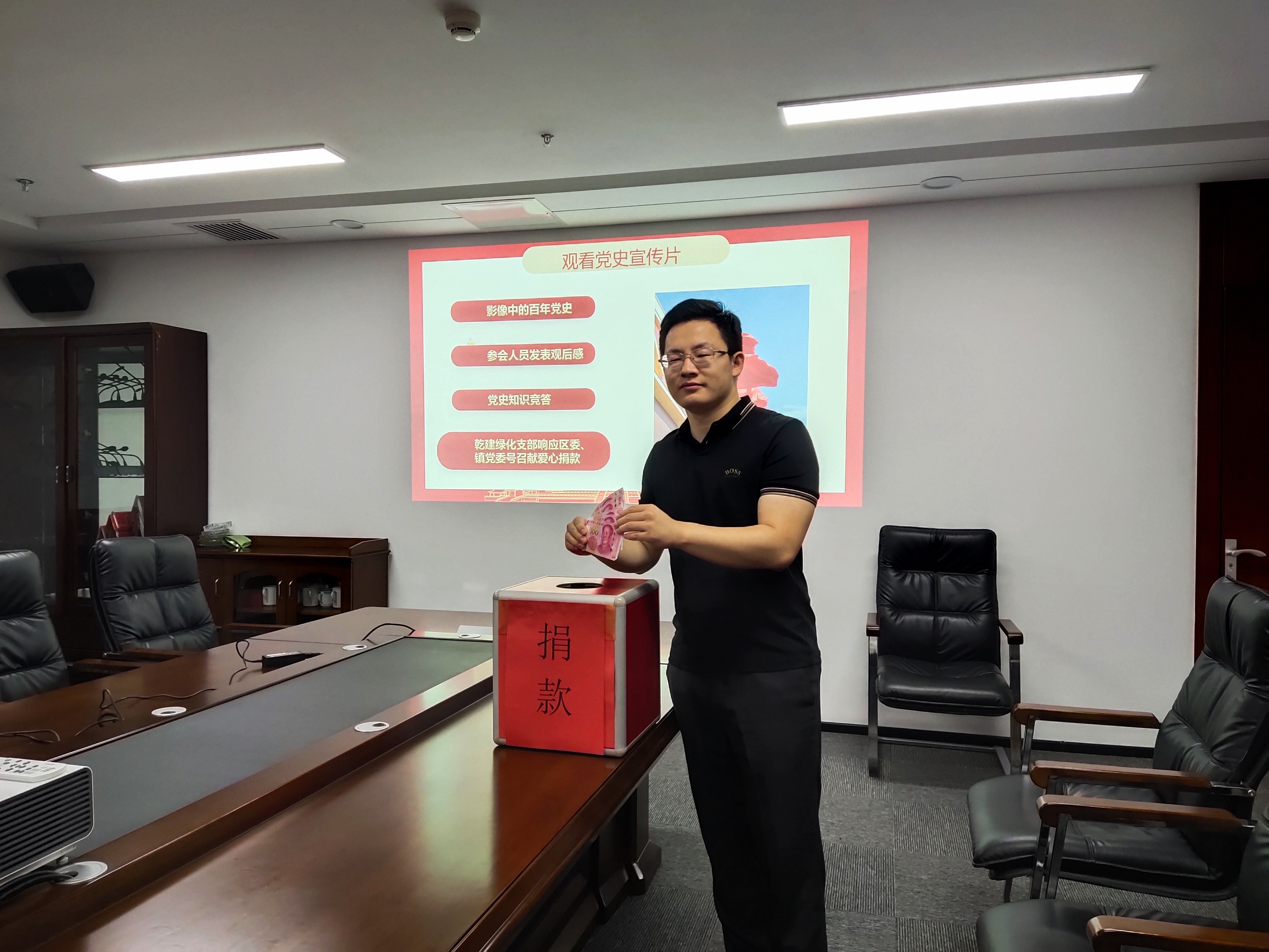 20210820094946_59772 传承百年红色基因 助力慈悲为民办实事--------献爱心捐款